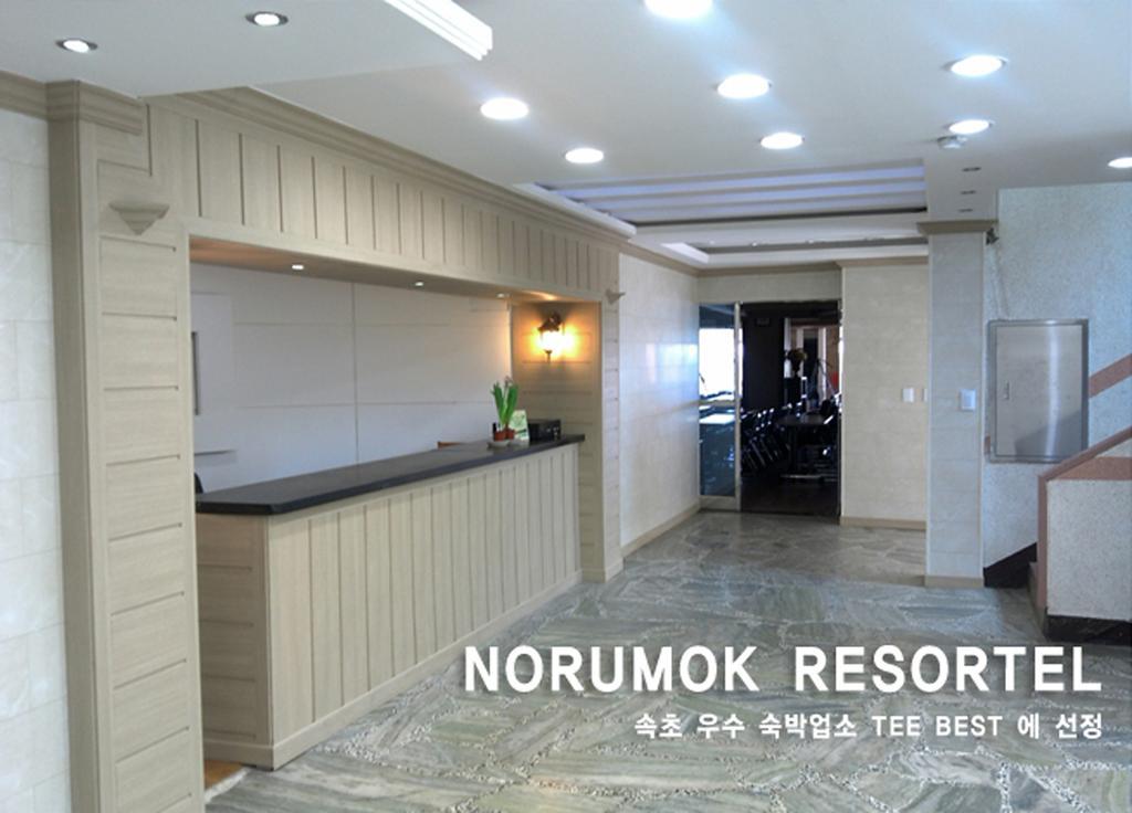 Norumok Сокчхо Экстерьер фото
